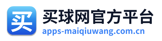买球网官方平台
